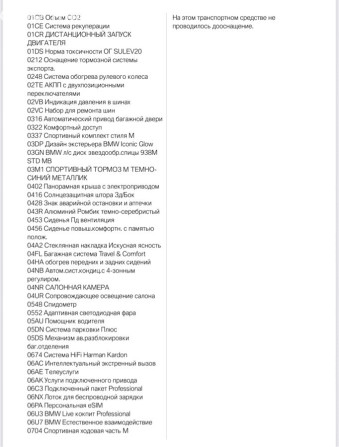 BMW 5 серии VIII (G60/G61/G68) 530i xDrive 2.0, 2024 Бишкек - сүрөт 11
