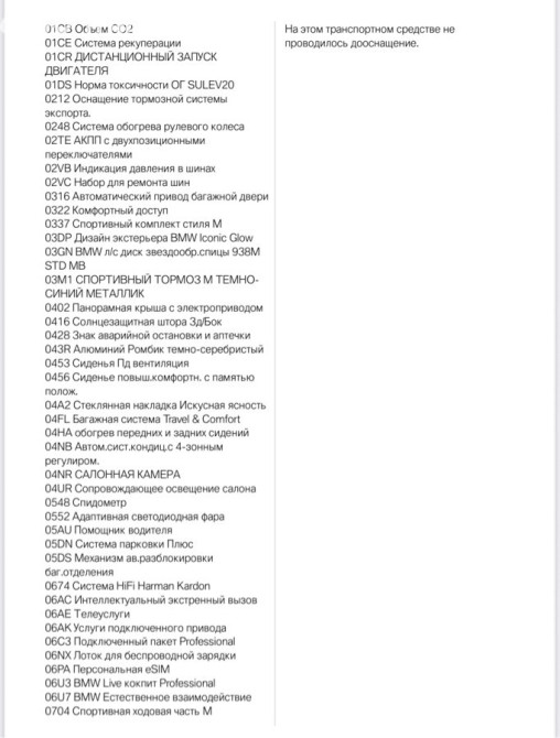 BMW 5 серии VIII (G60/G61/G68) 530i xDrive 2.0, 2024 Бишкек - изображение 11