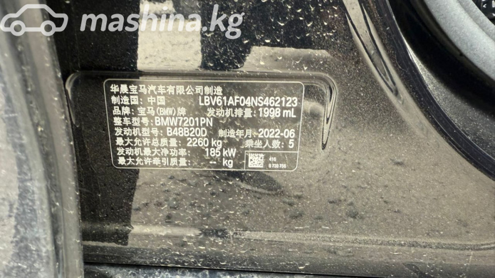 BMW 5 серии VII (G30/G31) Рестайлинг 530Li 2.0, 2022 Bishkek - photo 4