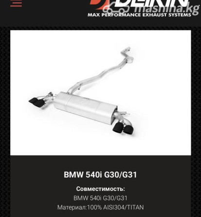 BMW 5 серии VII (G30/G31) 540i xDrive 3.0, 2018 Бишкек - изображение 11