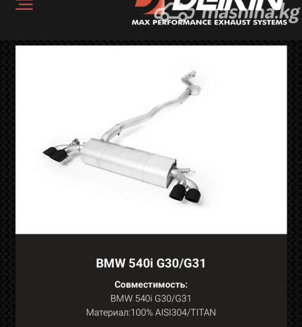 BMW 5 серии VII (G30/G31) 540i xDrive 3.0, 2018 Бишкек - сүрөт 11