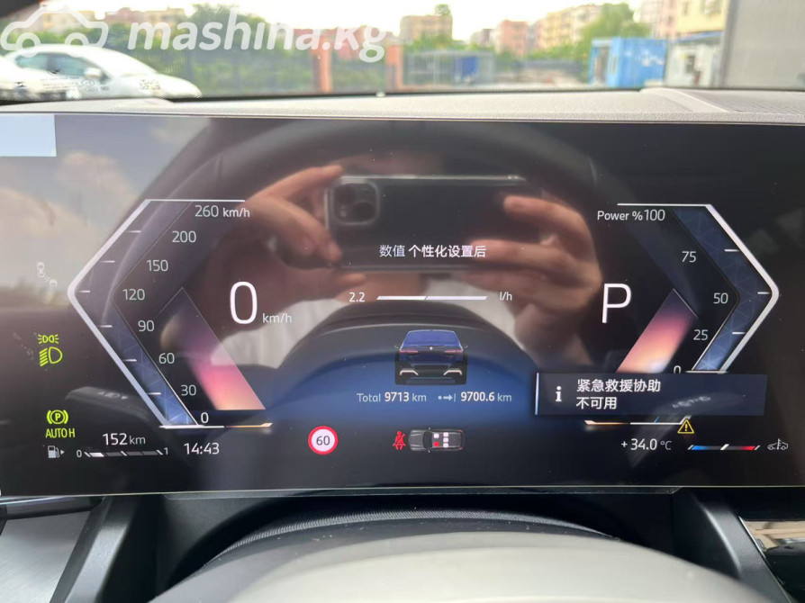 BMW 5 серии VIII (G60/G61/G68) 530i xDrive 2.0, 2024 Бишкек - сүрөт 9