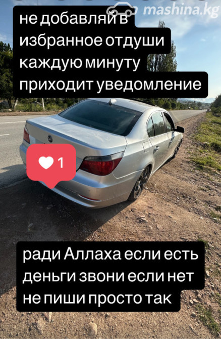BMW 5 серии V (E60/E61) 525i 2.5, 2004 Бишкек - сүрөт 10