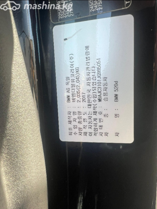 BMW 5 серии VII (G30/G31) 520d 2.0, 2017 Бишкек - сүрөт 5