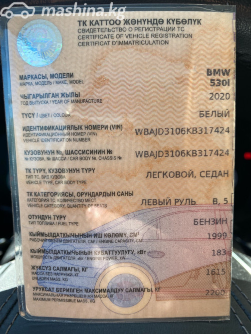 BMW 5 серии VII (G30/G31) 530i 2.0, 2020 Бишкек - сүрөт 12