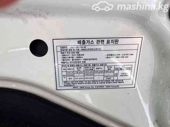 BMW 5 серии VII (G30/G31) 540i xDrive 3.0, 2019 Бишкек