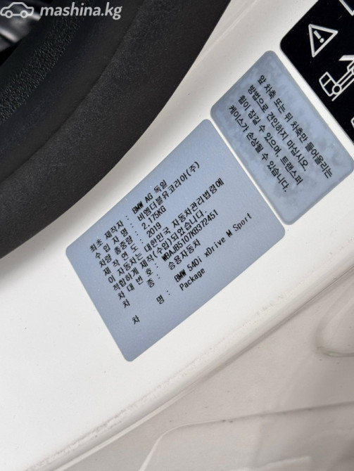 BMW 5 серии VII (G30/G31) 540i xDrive 3.0, 2019 Бишкек - сүрөт 7