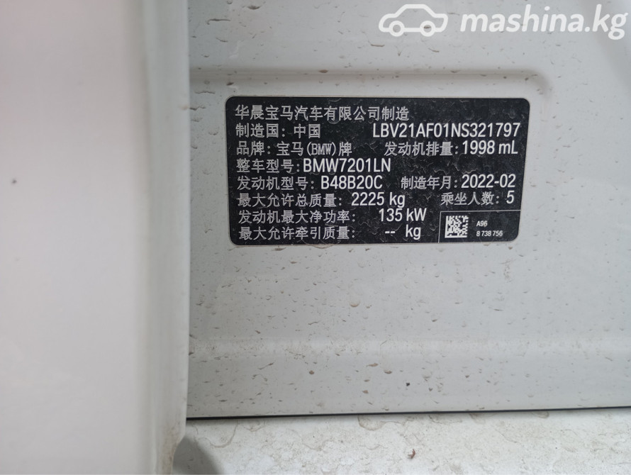 BMW 5 серии VII (G30/G31) Рестайлинг 530i 2.0, 2022 Бишкек - сүрөт 8