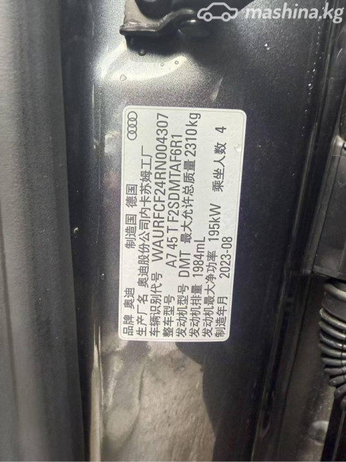 Audi A7 II (4K) 45 TFSI 2.0, 2023 Бишкек - сүрөт 6