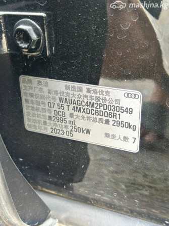 Audi Q7 II (4M) Рестайлинг 55 TFSI 3.0, 2023 Бишкек - сүрөт 10