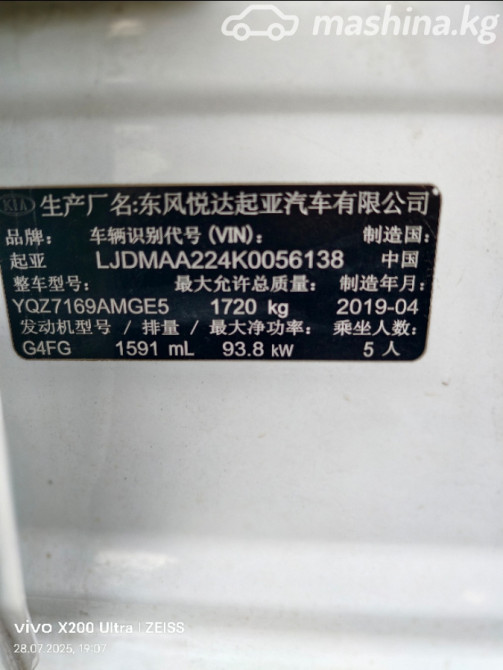 Kia K3 II (China Market) 1.5, 2019 Бишкек - сүрөт 12