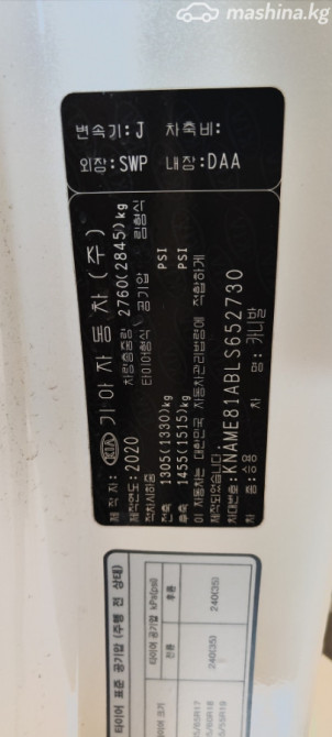 Kia Carnival III 2.2, 2020 Бишкек - сүрөт 12