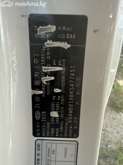 Kia Carnival III 2.2, 2018 Бишкек - изображение 8