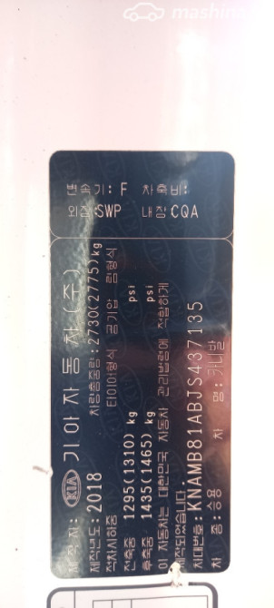 Kia Carnival III 2.2, 2018 Бишкек - изображение 11