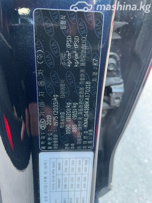 Kia K7 YG (II) Рестайлинг 3.0, 2019 Бишкек - сүрөт 11