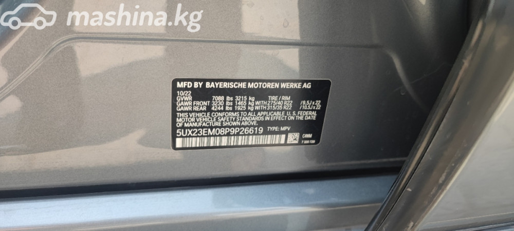 BMW X7 I (G07) Рестайлинг 40i 3.0, 2023 Бишкек - сүрөт 11