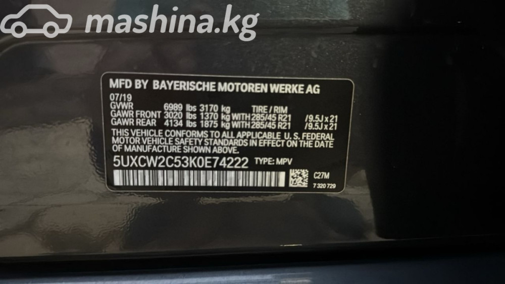 BMW X7 I (G07) 40i 3.0, 2019 Бишкек - сүрөт 12