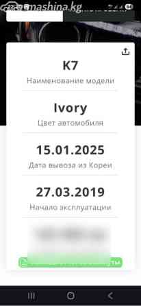 Kia K7 YG (II) 3.0, 2019 Bishkek