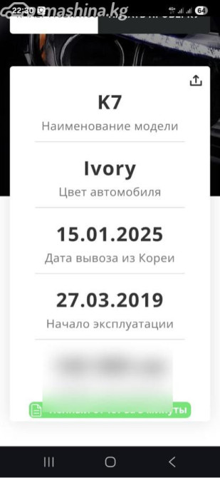 Kia K7 YG (II) 3.0, 2019 Bishkek - photo 3