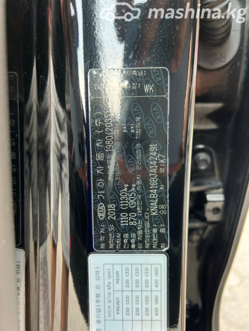 Kia K7 YG (II) 3.0, 2018 Бишкек - сүрөт 10