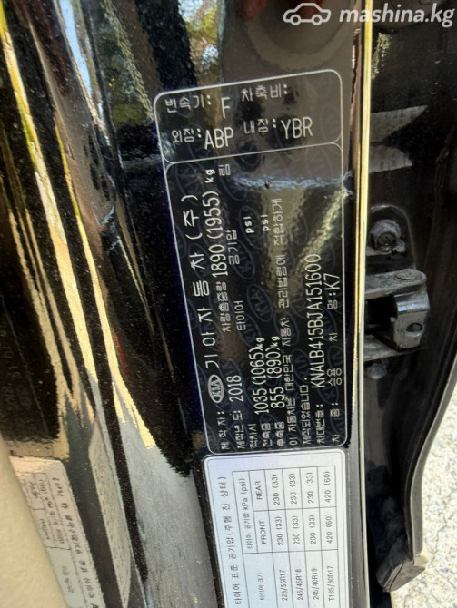 Kia K7 YG (II) 2.4, 2018 Bishkek - photo 19