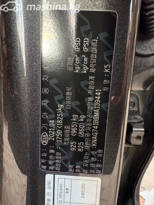 Kia K5 III Седан LPi 2.0, 2021 Бишкек - сүрөт 5