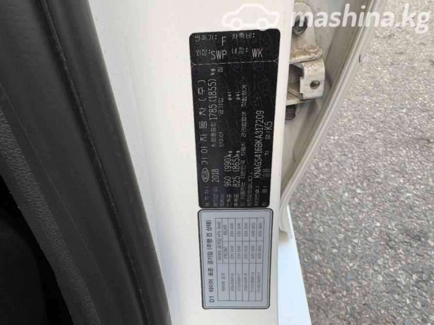 Kia K5 II Седан 2.0, 2018 Бишкек - сүрөт 11