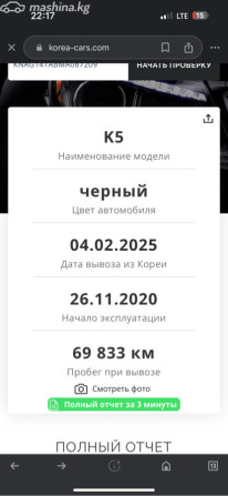 Kia K5 III Седан 2.0, 2021 Bishkek - photo 7