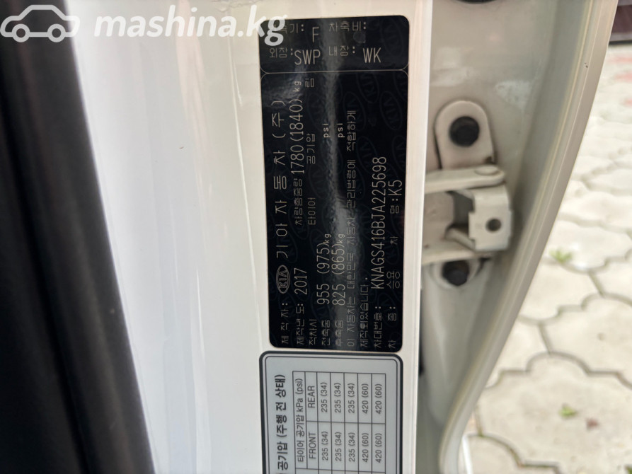 Kia K5 II Седан 2.0, 2018 Бишкек - сүрөт 11