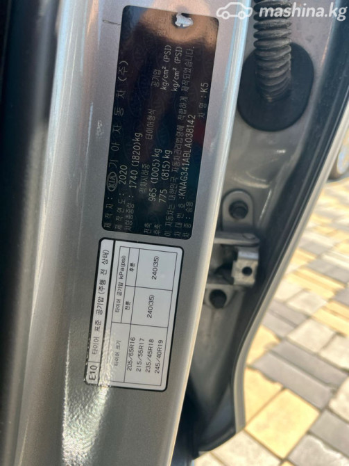Kia K5 III Седан 2.0, 2020 Бишкек - сүрөт 9
