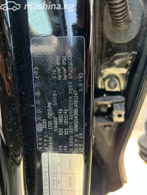 Kia K5 III Седан LPi 2.0, 2020 Бишкек - сүрөт 6