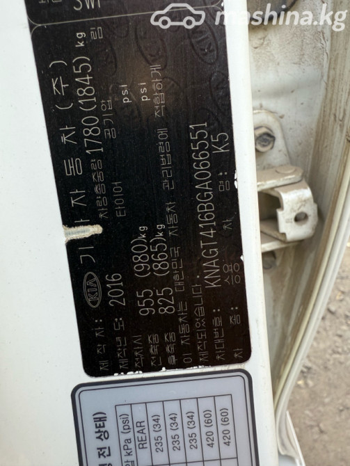 Kia K5 II Седан 2.0, 2016 Бишкек - сүрөт 11