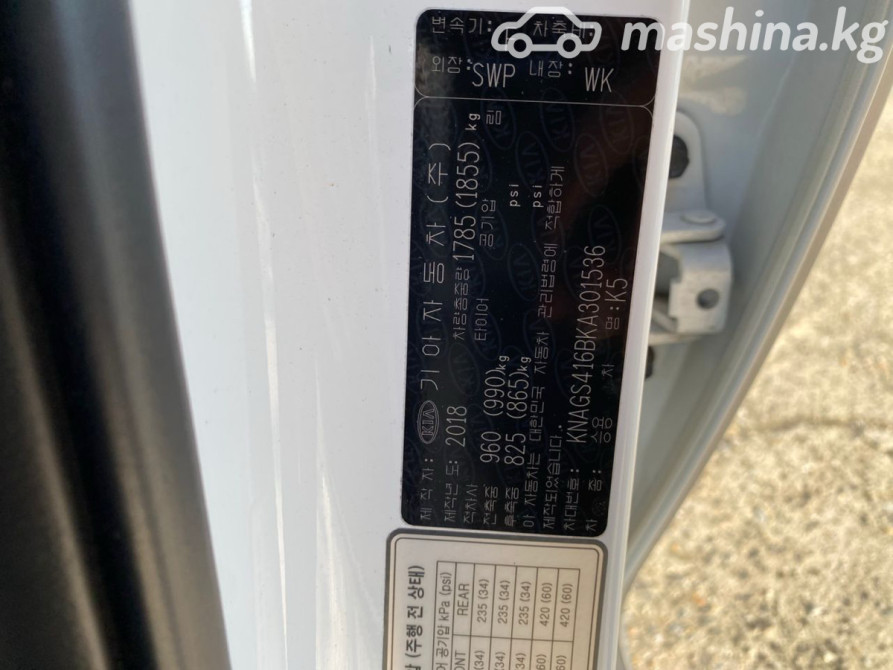 Kia K5 II Седан 2.0, 2018 Бишкек - сүрөт 12