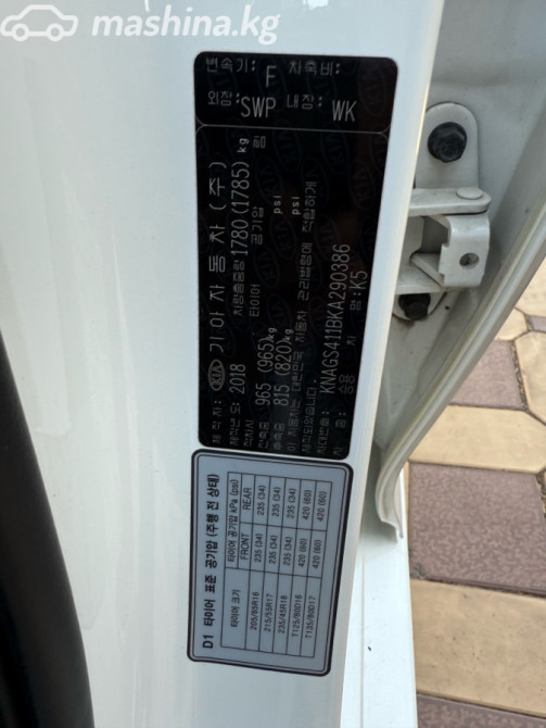 Kia K5 II Седан 2.0, 2018 Бишкек - сүрөт 5