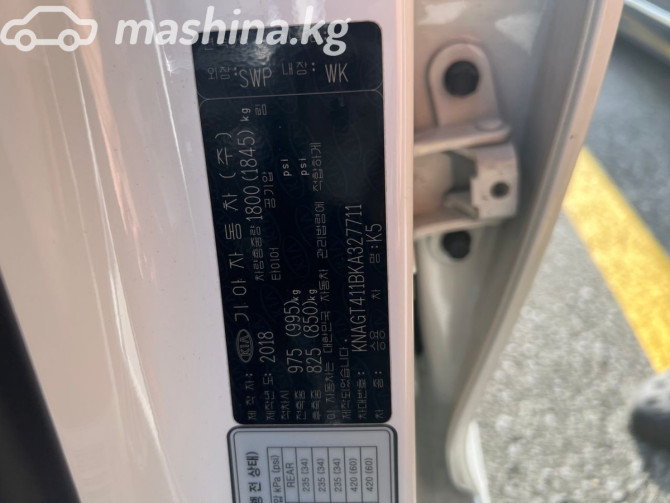 Kia K5 II Седан 2.0, 2018 Бишкек - сүрөт 5
