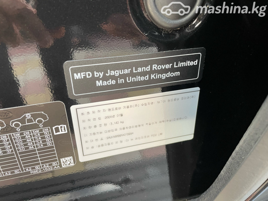 Land Rover Range Rover V P530 Long 4.4, 2024 Бишкек - сүрөт 11
