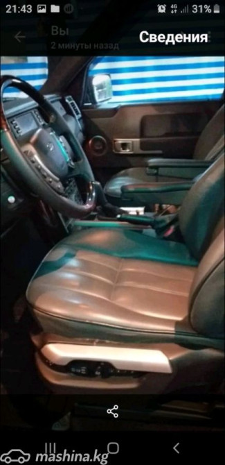 Land Rover Range Rover III Рестайлинг 4.4, 2006 Бишкек - сүрөт 4