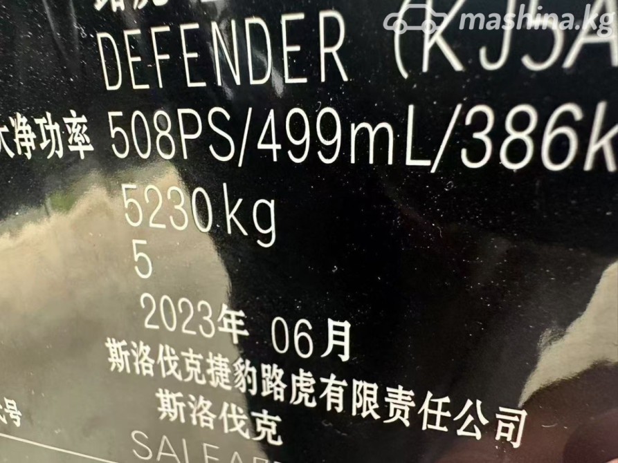 Land Rover Defender II 110 5.0, 2023 Bishkek - photo 9