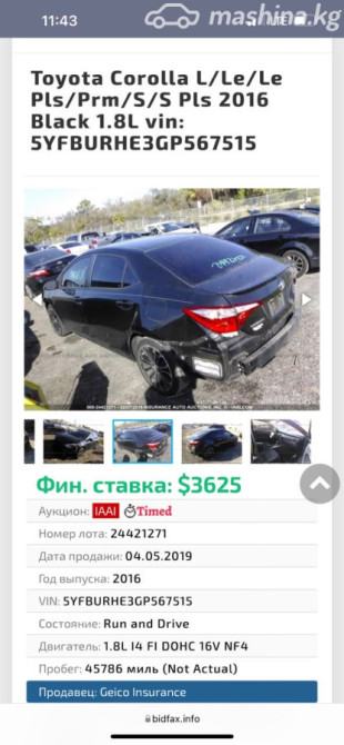 Toyota Corolla XI (E160, E170, E180) Рестайлинг 1 1.8, 2016 Бишкек - сүрөт 9