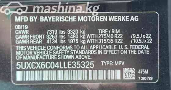 BMW X7 I (G07) M50i 4.4, 2019 Бишкек