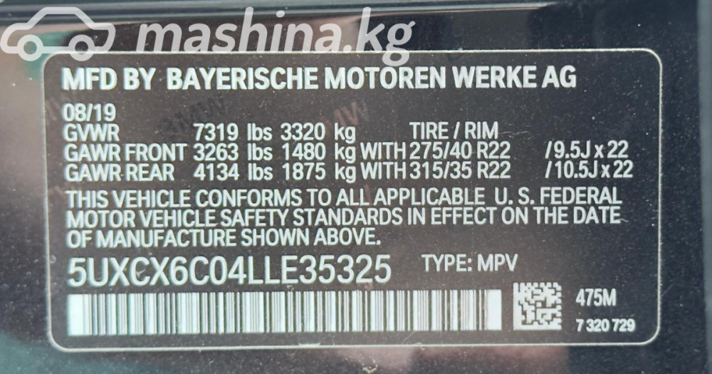 BMW X7 I (G07) M50i 4.4, 2019 Бишкек - сүрөт 3