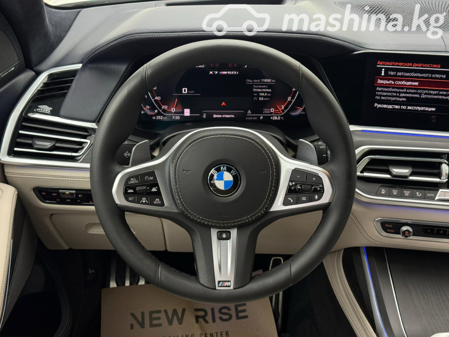 BMW X7 I (G07) M50i 4.4, 2019 Бишкек - сүрөт 10