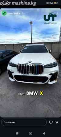 BMW X7 I (G07) 40d 3.0, 2022 Bishkek