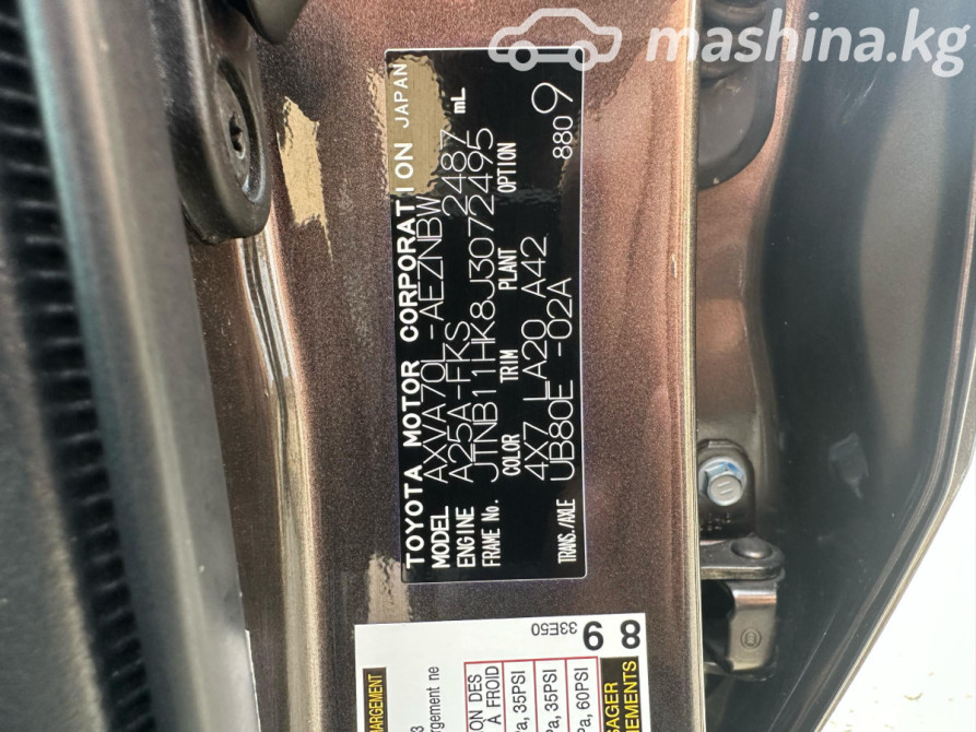 Toyota Camry VIII (XV70) 2.5, 2018 Бишкек - изображение 9