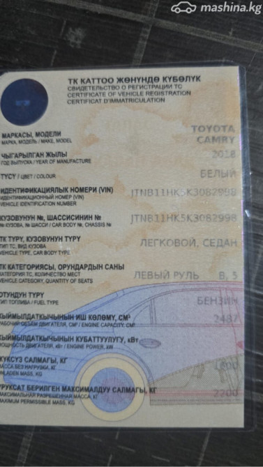 Toyota Camry VIII (XV70) 2.5, 2018 Бишкек - изображение 12