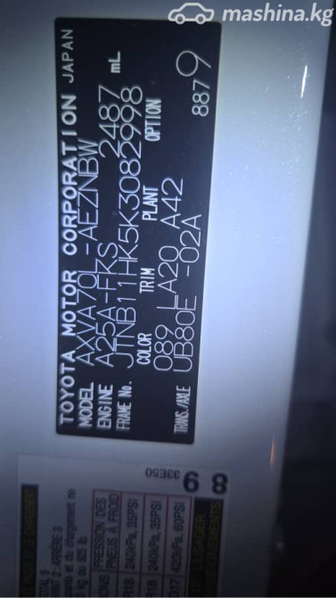 Toyota Camry VIII (XV70) 2.5, 2018 Бишкек - изображение 5