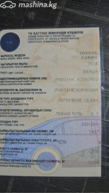 Toyota Camry VIII (XV70) 2.5, 2018 Бишкек - изображение 6