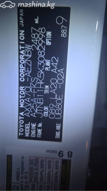 Toyota Camry VIII (XV70) 2.5, 2018 Бишкек - изображение 11
