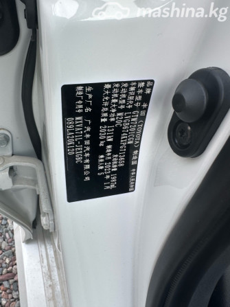 Toyota Camry VIII (XV70) Рестайлинг 2.0, 2023 Бишкек - сүрөт 12