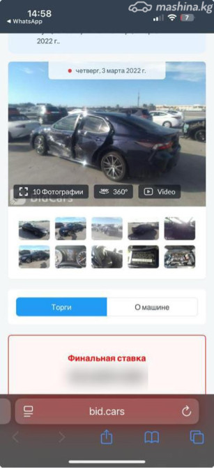 Toyota Camry VIII (XV70) 2.5, 2021 Бишкек - изображение 3